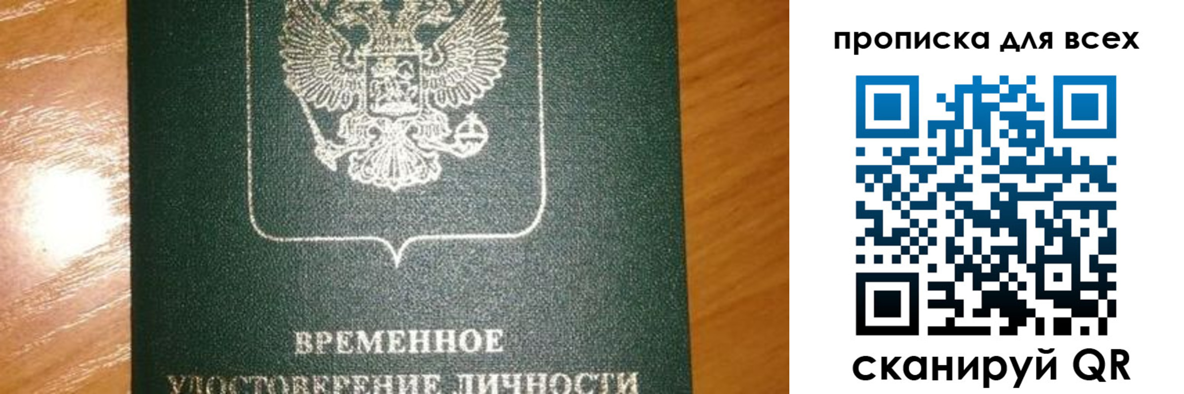 прописка в квартире в Суздали