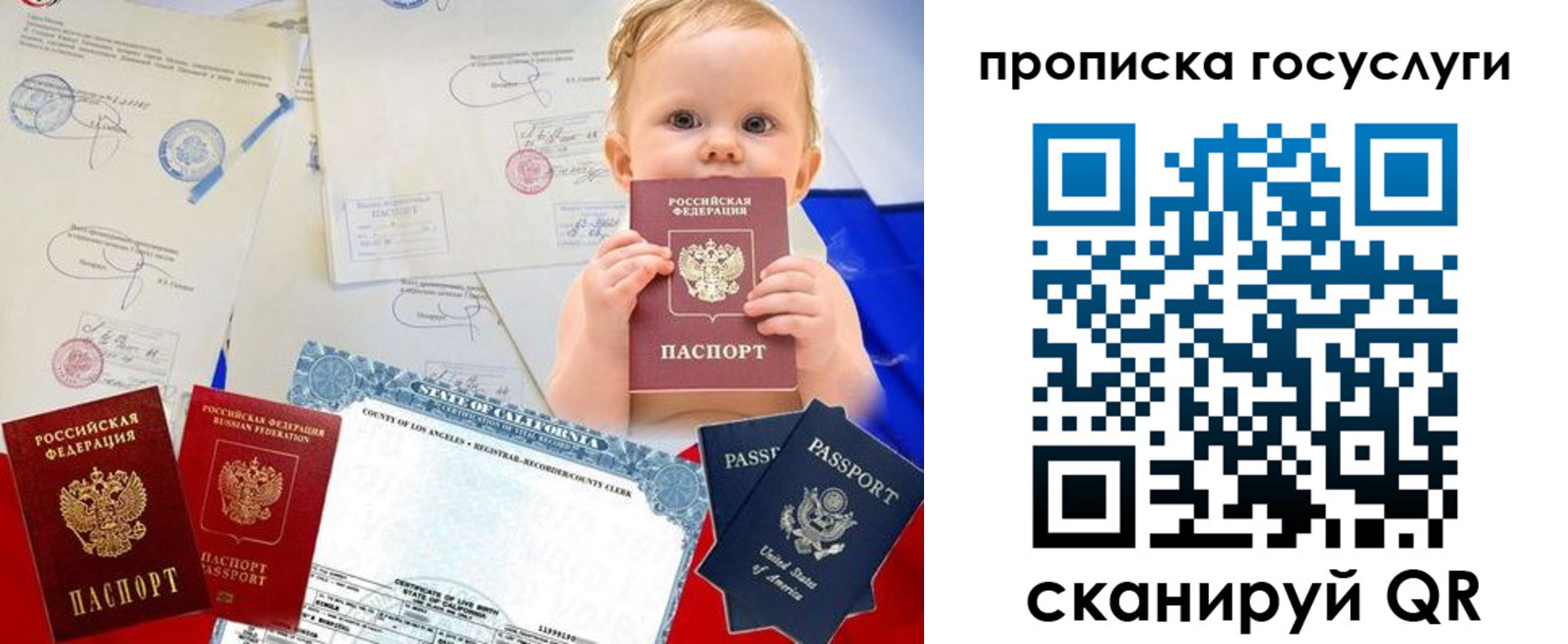 прописка регистрация в Суздали