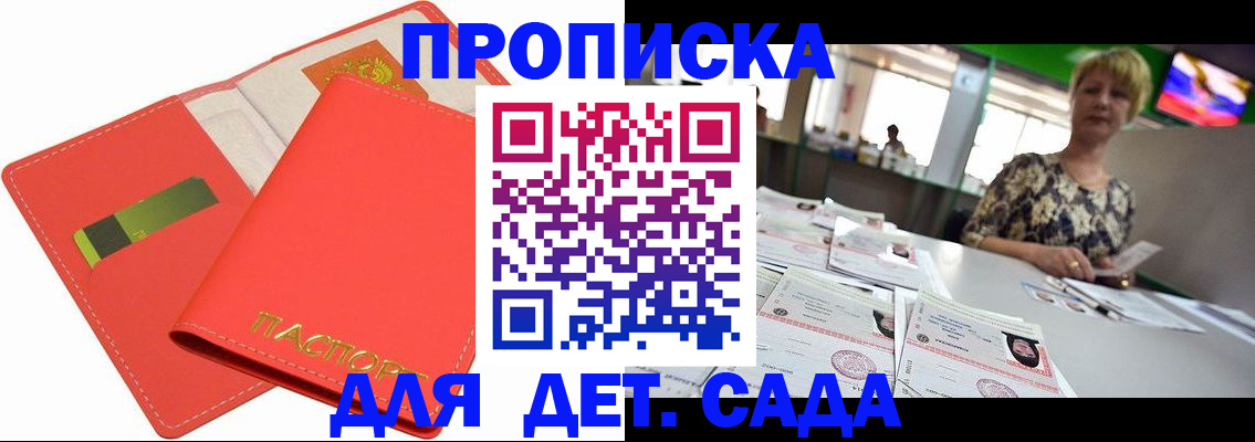 купить прописку в Суздали
