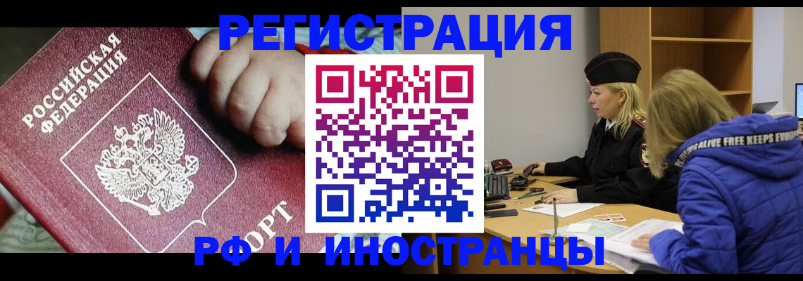 временная регистрация недорого в Суздали